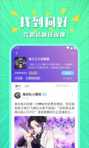 超话菌app官方手机版下载  v0.7.4图1