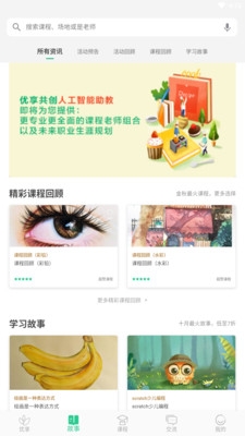 优享共创app官方手机版下载  v1.0.9图1