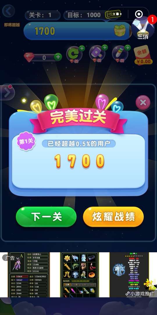 疯狂玩消星星下载安装红包版  v2.00.020图3