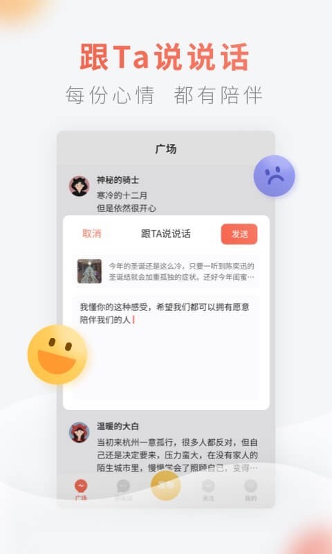 灯遇交友app官方最新版下载  v0.5.6.1089图1