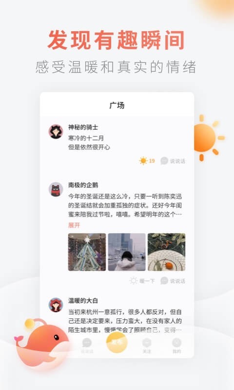 灯遇交友app官方最新版下载  v0.5.6.1089图4