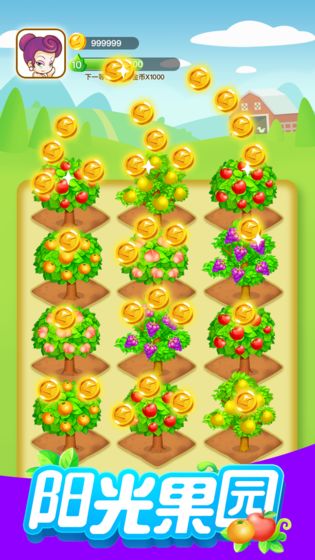 阳光果园app红包版官网下载  v1.0.1图1