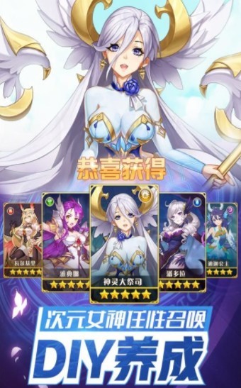 众神之耀安卓官网正版下载  v1.0.0.94758图2