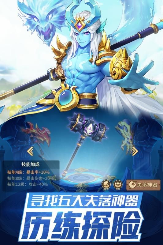 众神之耀安卓官网正版下载  v1.0.0.94758图3