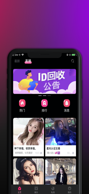 饼干聊天视频app官方软件下载  v1.0图3