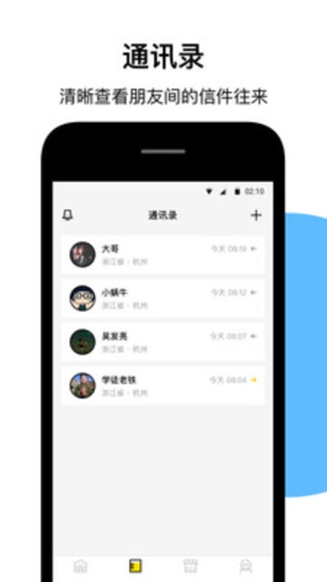 印象邮局app图3