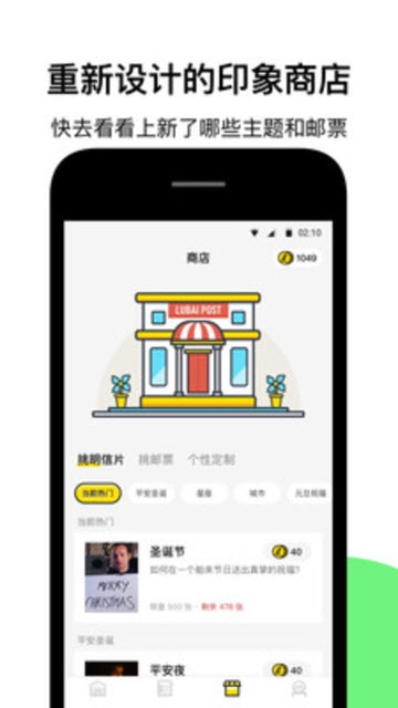 印象邮局app图4
