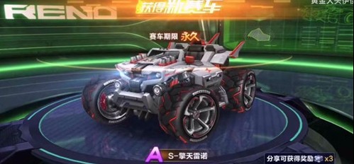 qq飞车手游2020鼠年A车曝光 2020鼠年A车一览[多图]图片2