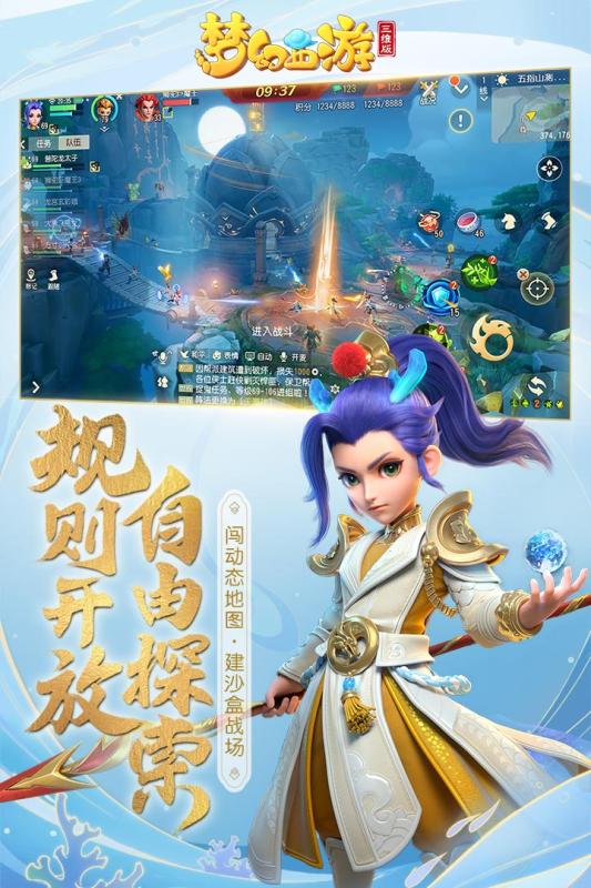 梦幻西游3doppo手机版官方下载  v2.4.0图3