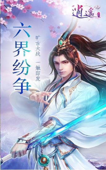 剑来问仙手游最新版  v1.0图6