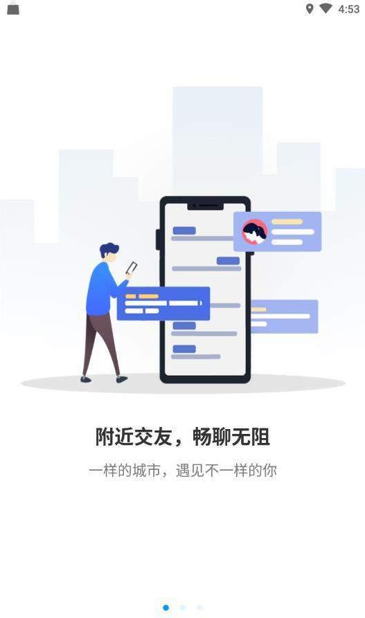 灯塔交友app官网版  v1.1.0图1