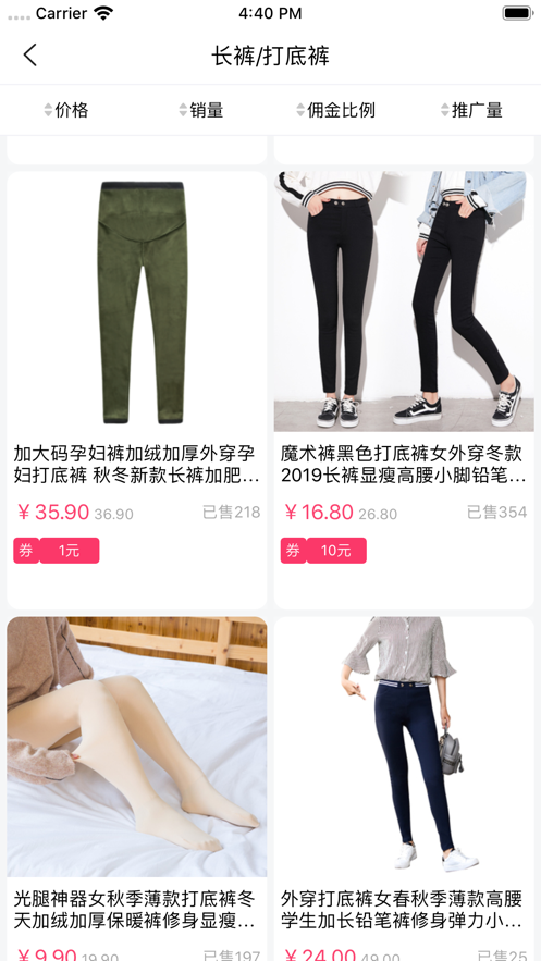 乐省钱iOS app苹果版  v1.0.18图3