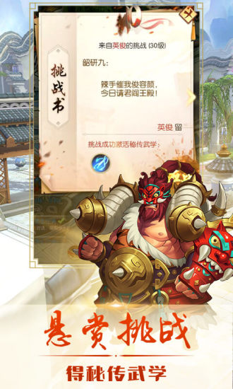 热血神剑之刀剑演武手游图2