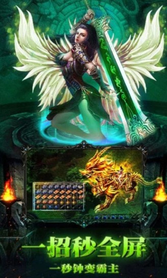 复古热血屠龙官方版图3