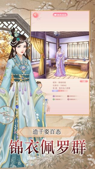 皇后秘史游戏攻略安卓版  v1.0.5图3