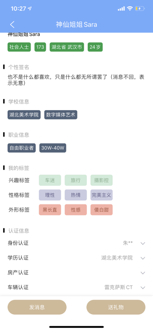 人人Link app官网版下载  v1.0图3