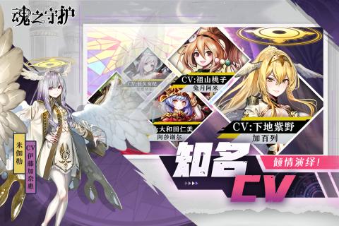 魂之守护官方版图1