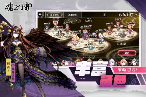 魂之守护官方版图3