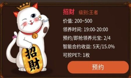 养猫大亨红包版图3