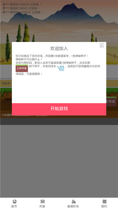 二哈玩机app最新版  3.3.01图4
