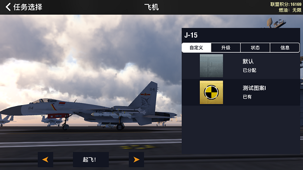 飞机来了游戏图4
