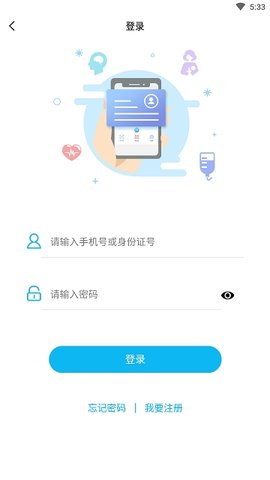威海医保网上缴费官方登录入口  v1.1.2图3