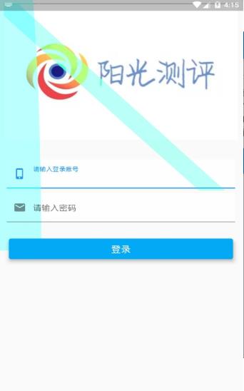 广州市中小学教育质量阳光评价系统官方登录入口  v1.0.0图1