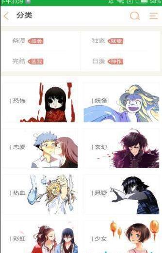 坏坏漫画app手机版  v1.0图2
