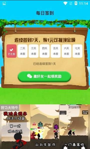 鸡场达人app最新版下载  v0.1图1