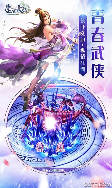 坠星大陆唐三异界官方版图2