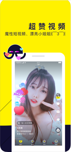 水母视频官方苹果版下载  v1.0图4