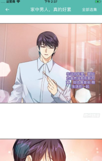 darkcrow漫画站进化的秘密免费阅读下载  v1.0图2