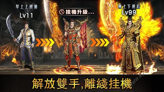 命运传奇手游官方下载  图4