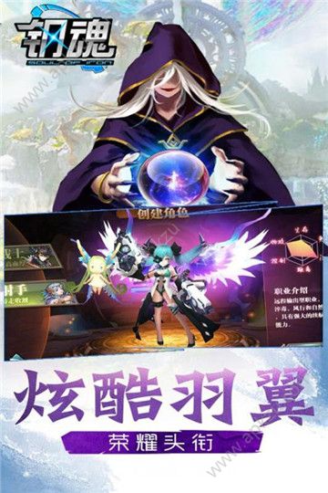 钢魂手游官网图2