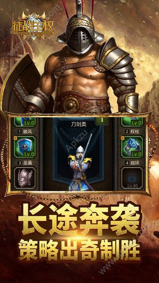 征战王权官网图3