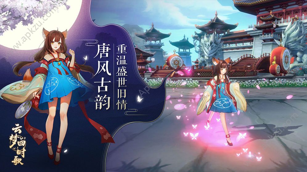 云梦四时歌手游官网图3