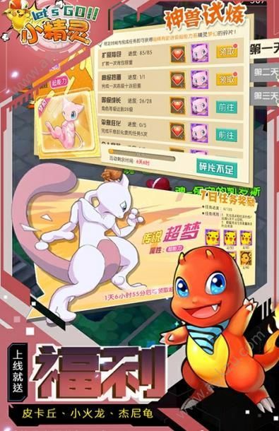 精灵联盟梦世界满V版图4