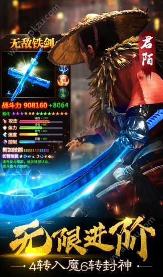 封仙之武祖乾坤官方版图3