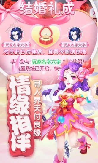 轩辕剑3之降妖篇官方正版安装包  v1.0.0图2