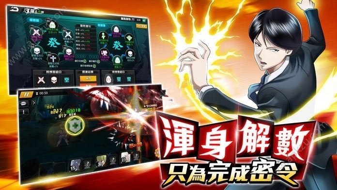 会长的密令官方版图3