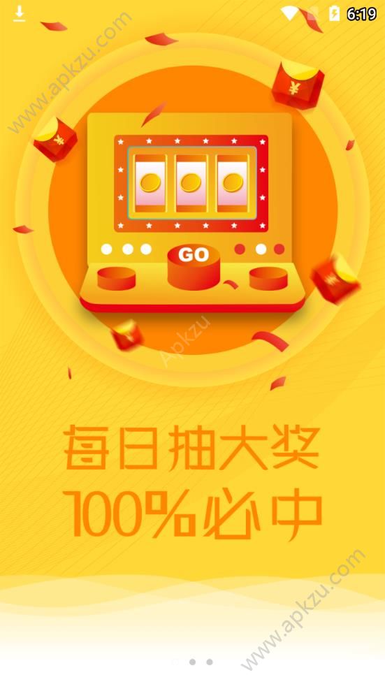 淘赚点APP图1