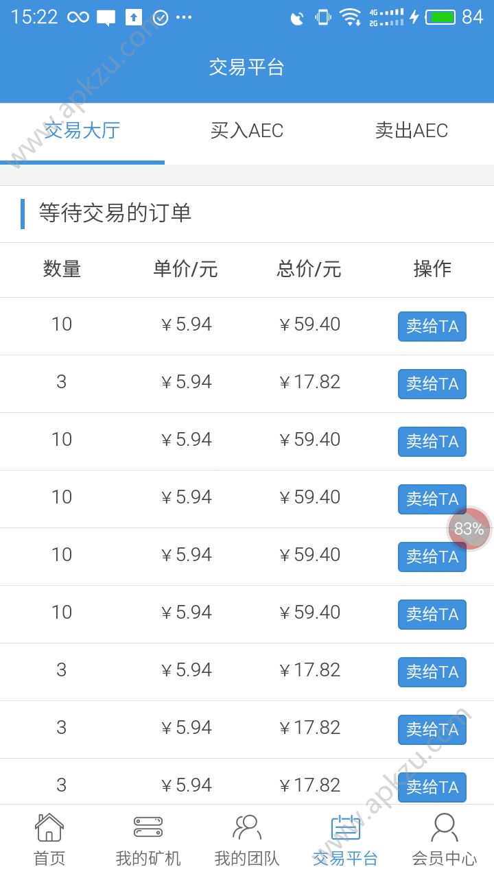 AEC房产链app图3