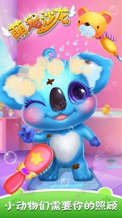 萌宠沙龙游戏安卓版  v1.0.3935图3