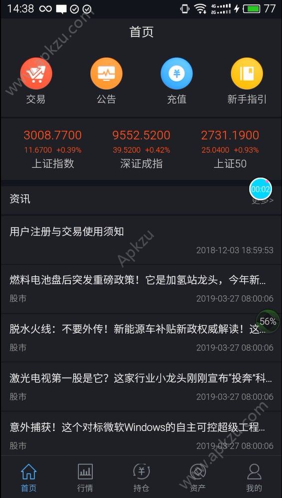 赢在期权APP图1