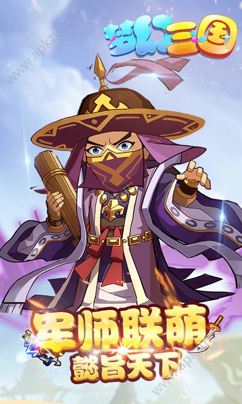 梦游三国手游图3