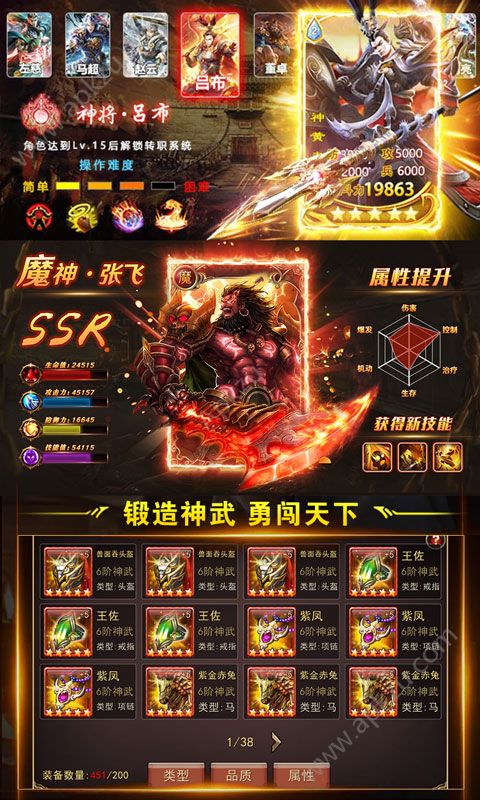 蒸三国手游图3