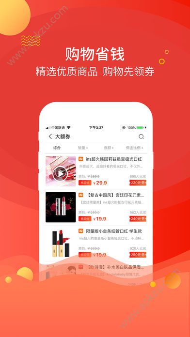 聚省优选app图1
