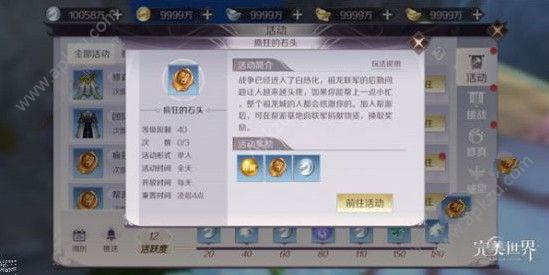 完美世界手游证明怎么得 证明获取方法详解[多图]图片5