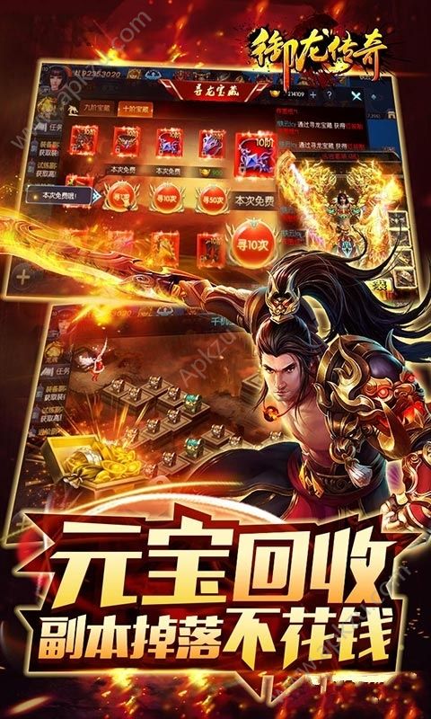 御龙传奇抖音版手游官方最新版  v1.0.0图2
