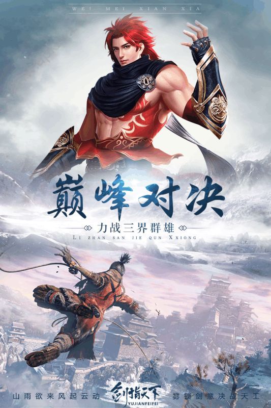 蜀剑苍穹官方版图3
